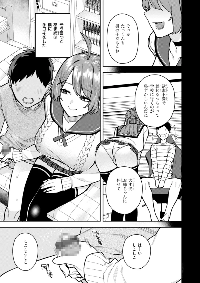 華ちゃんはヌいてくれる【デジタル版限定おまけ付き】 【ちゅーりっふ。】 サンプル画像