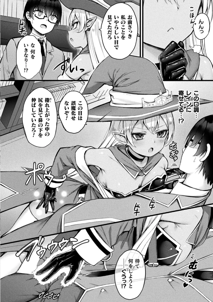 他者変身のゴーレムガール【キャラクターデザイン設定集つき電子書籍限定版】 【内藤キララ】 サンプル画像