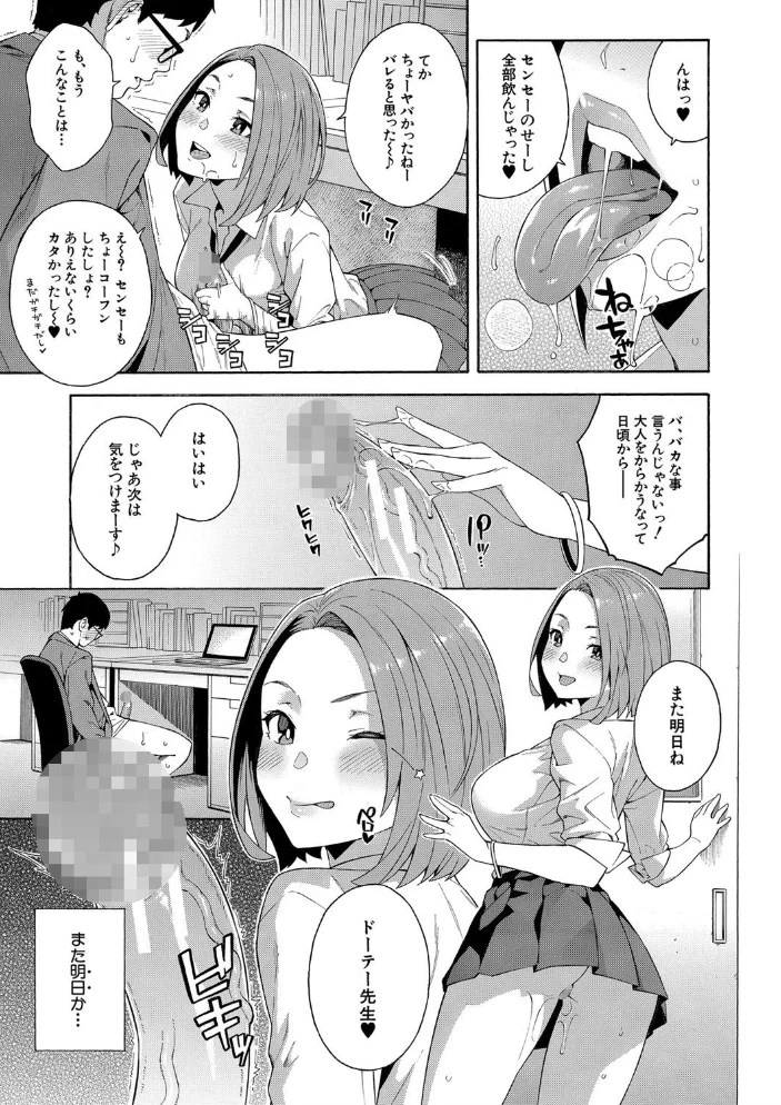 犯してあげる▼【1話立ち読み付き】 【ぞんだ MUJIN編集部】 サンプル画像