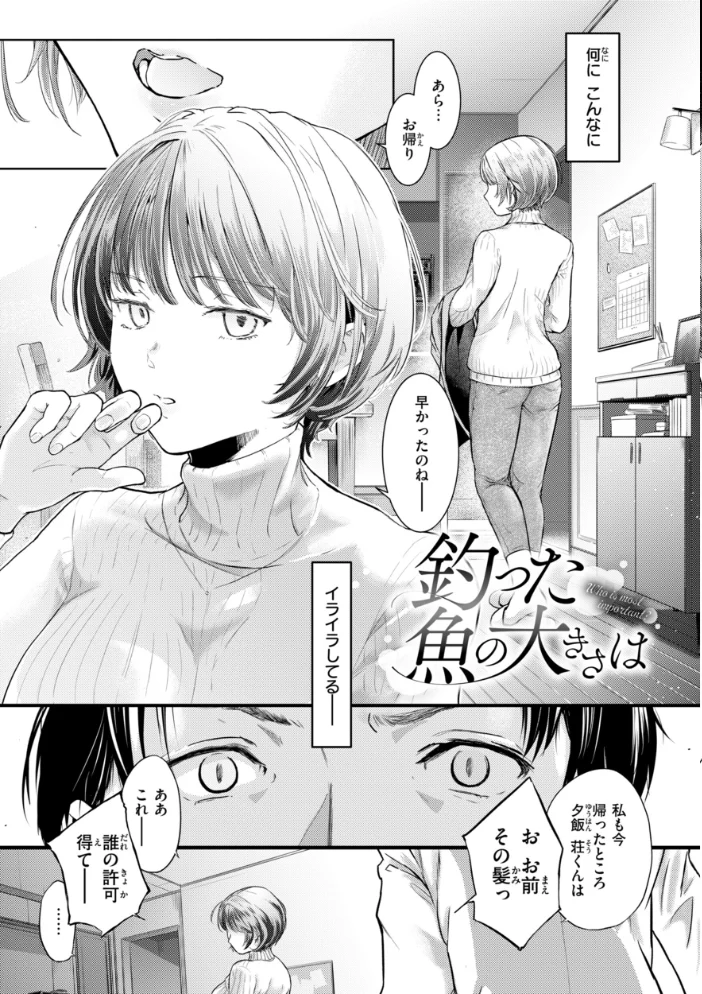 彼女はされたい【デジタル版限定おまけ付き】 【さわたしゆん】 サンプル画像