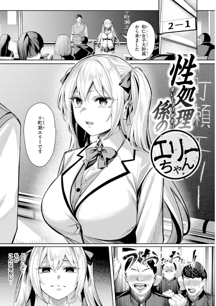 性処理課の川上さん【デジタル版限定おまけ付き】 【吉本】 サンプル画像