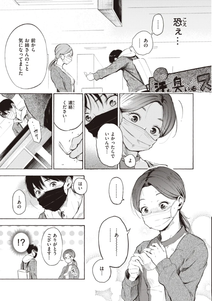 フラストレーションガールズ 【さんじゅうろう】 サンプル画像