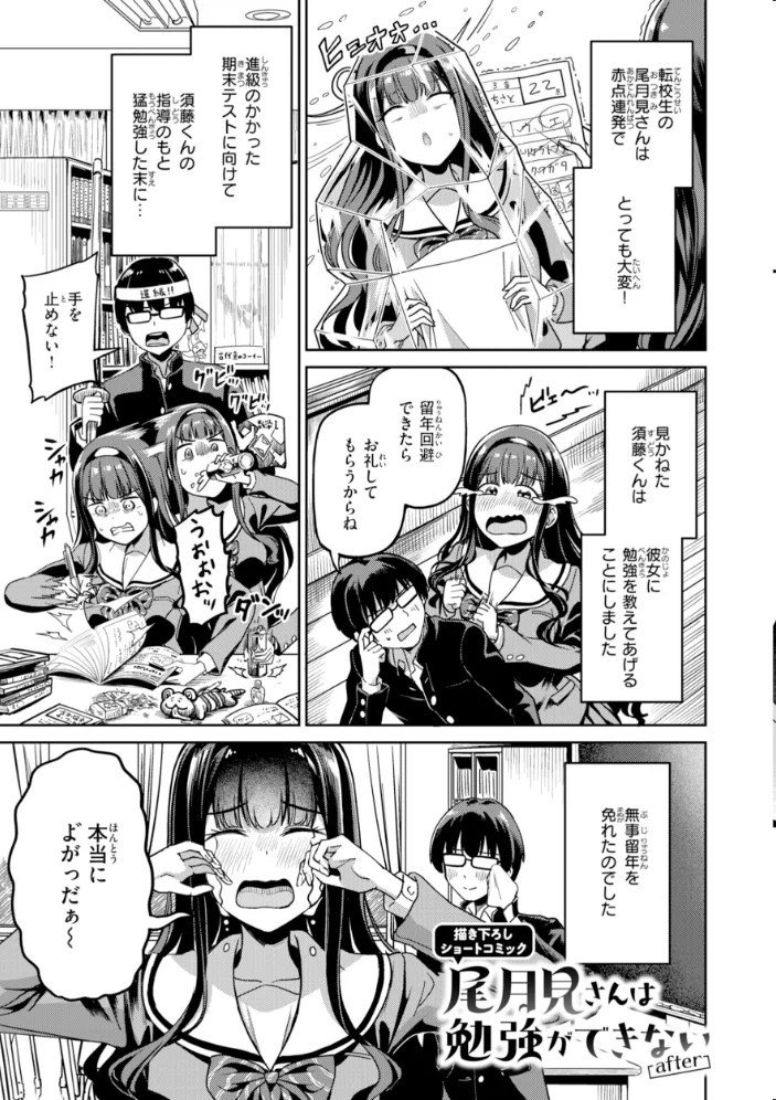 だんだんクセになる【デジタル版限定おまけ付き】 【パンダエキス】 サンプル画像