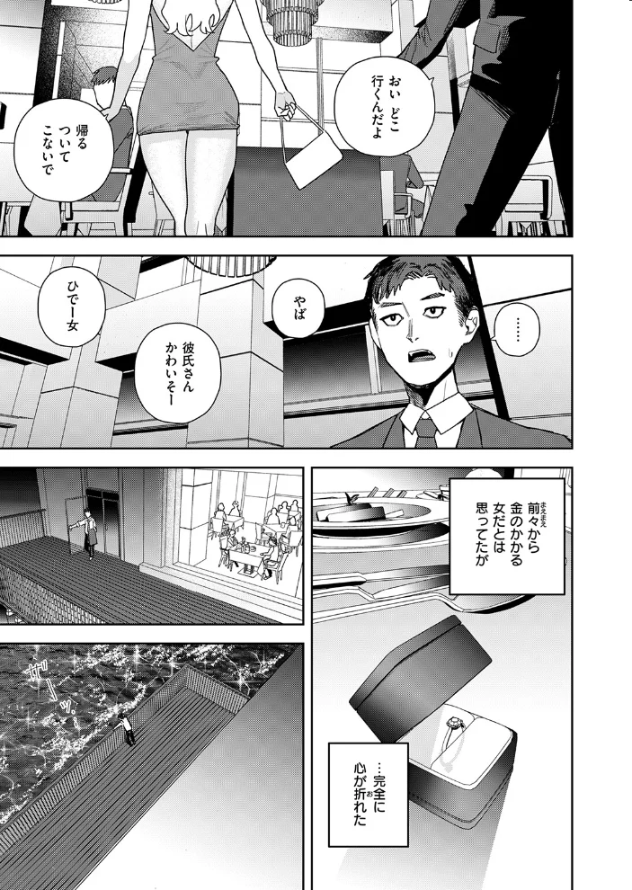COMIC ゼロス ＃139【エロ漫画】 サンプル画像