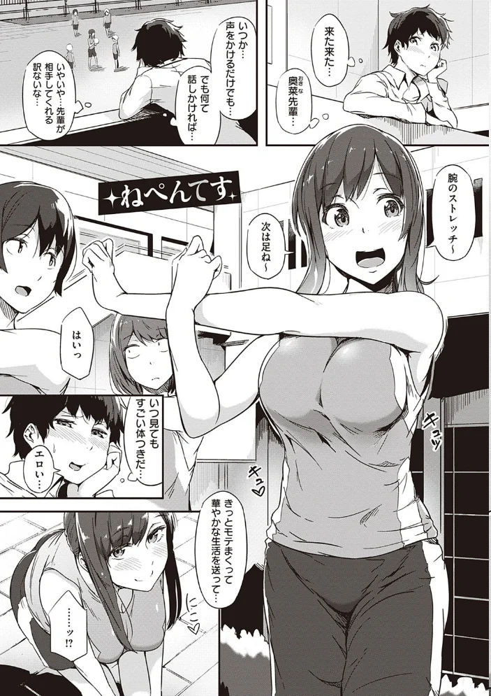 蕩けるカラダは乙女色 【FANZA限定】【デジタル特装版】 【常磐緑】 サンプル画像
