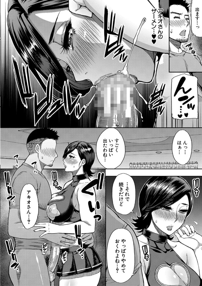 実娘の代わりに好きなだけ【1話立ち読み付き】 【春城秋介 MUJIN編集部】 サンプル画像