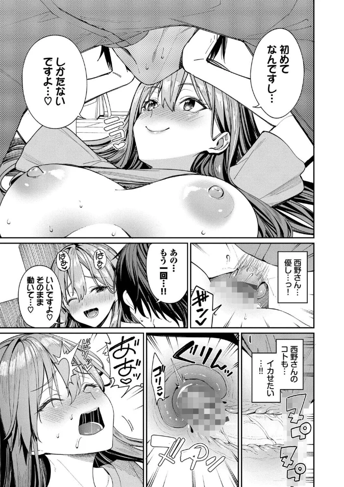 最後はヒロインに搾精Hされる話【デジタル特装版】【FANZA限定版】 【朝峰テル コミックバベル編集部】 サンプル画像