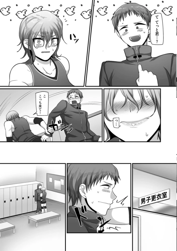 S県K市 社会人女子バレーボールサークルの事情 2【電子特装版】 【山本善々】 サンプル画像