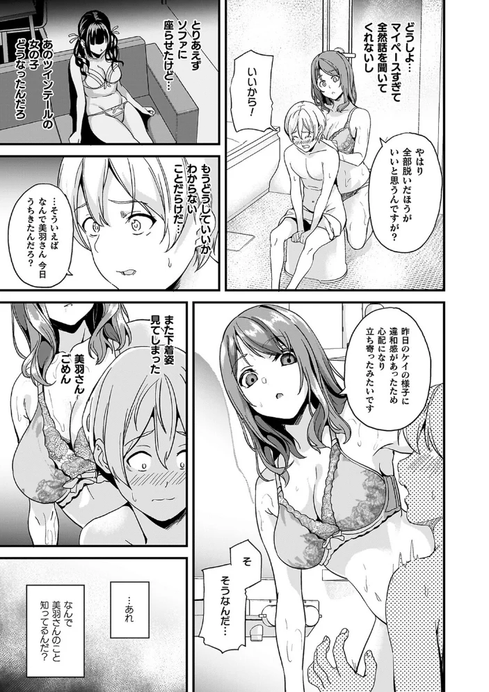 同居する粘液―2体目―電子書籍限定版【お蔵出しコミック+カラーイラストコレクション付】 【DATE】 サンプル画像