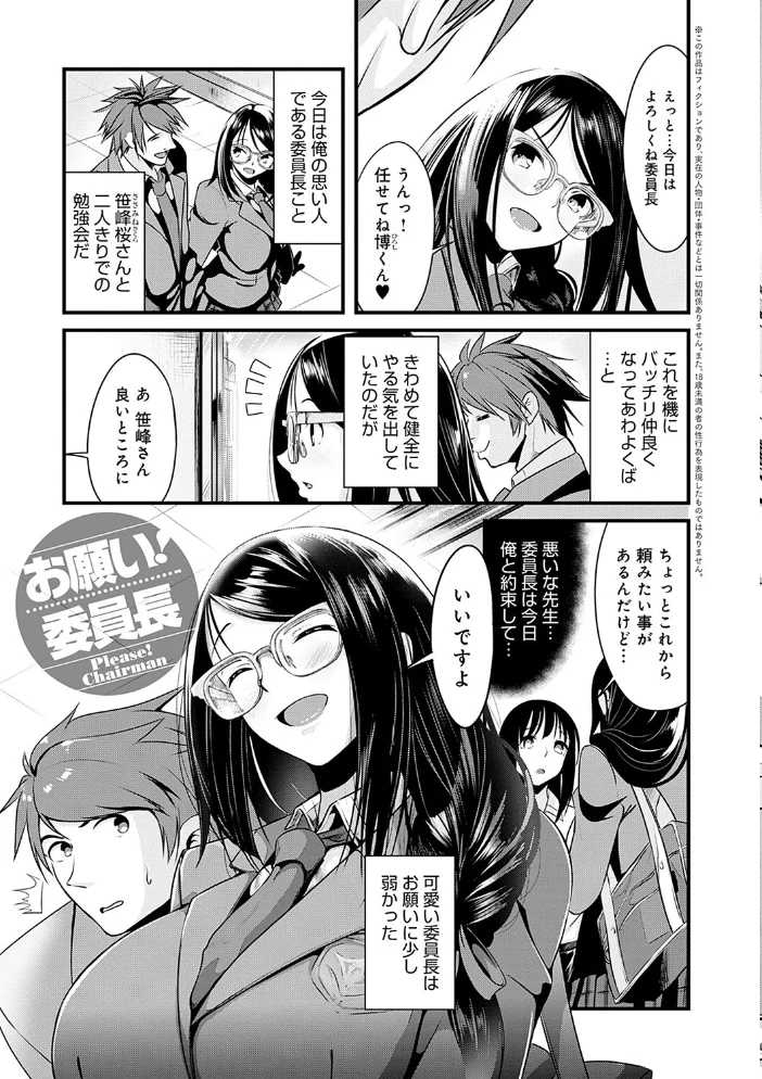 こいちちざかり【FANZA限定特典付き】 【みそおでん】 サンプル画像