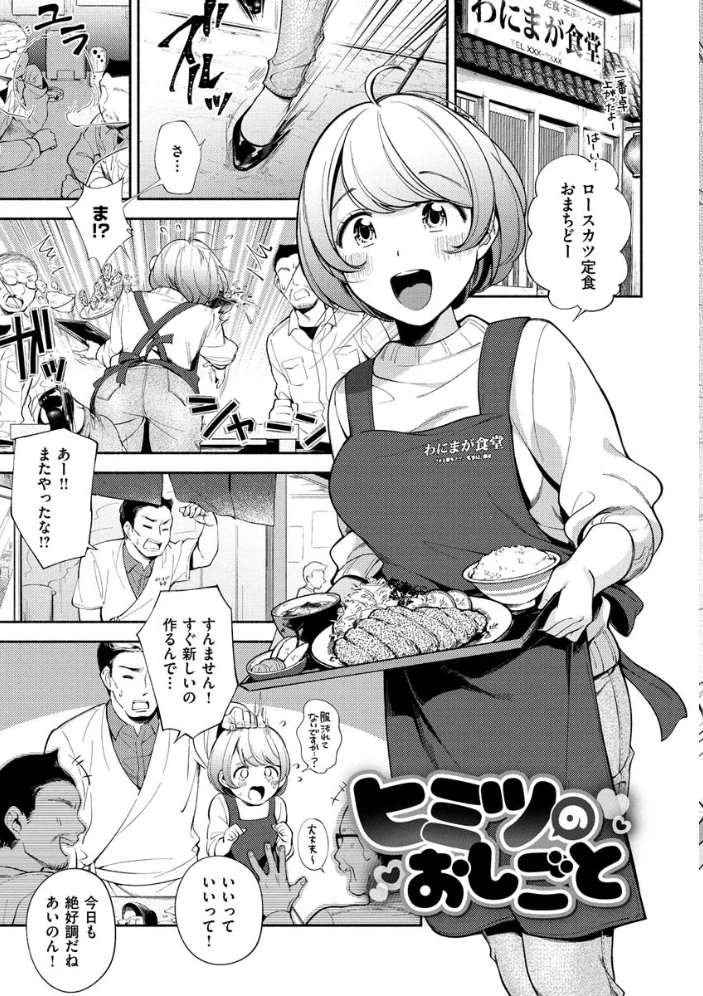 おかえり 【雲呑めお】 サンプル画像
