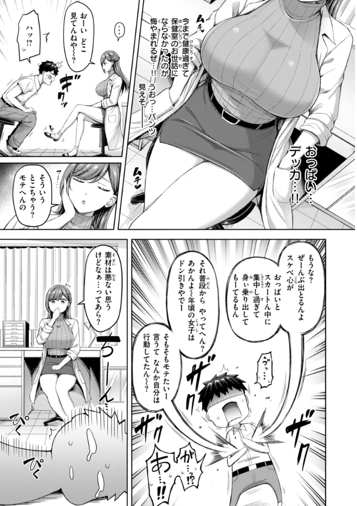ぜんぶちち【デジタル版限定おまけ付き】 【オクモト悠太】 サンプル画像