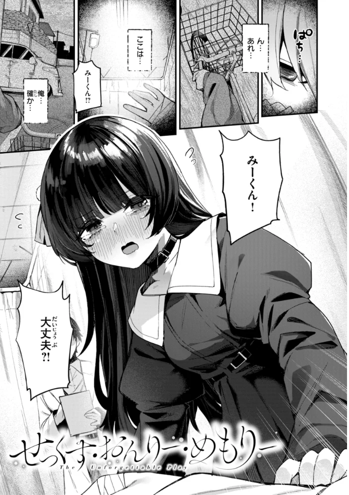 ＃沼らせ女子と繋がりたい【デジタル版限定おまけ付き】 【めんぼー】 サンプル画像