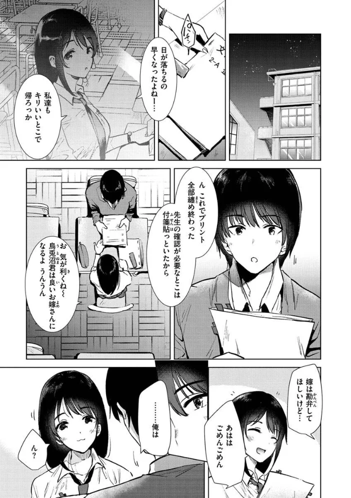 籠もり日和 【ももこ】 サンプル画像