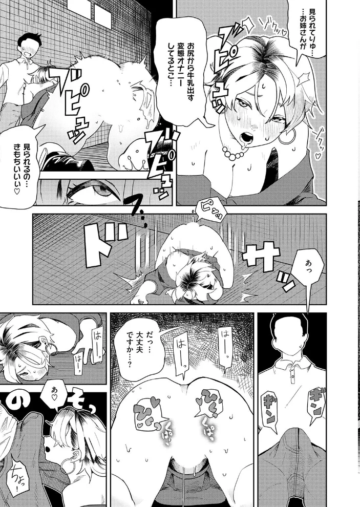 COMIC ゼロス ＃140 【胃之上奇嘉郎 れつりこ大盛り なにがしナニカ P.U.N_@ぷにき 丸子ひかり】 サンプル画像