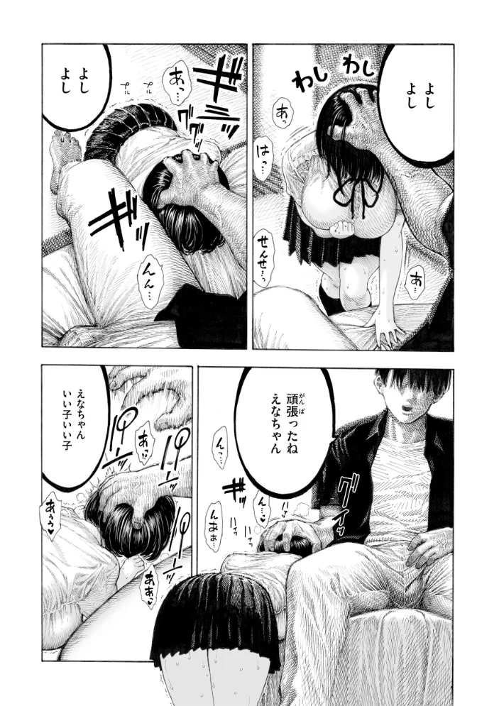 マゾ漫【デジタル版限定おまけ付き】 【昼寝】 サンプル画像