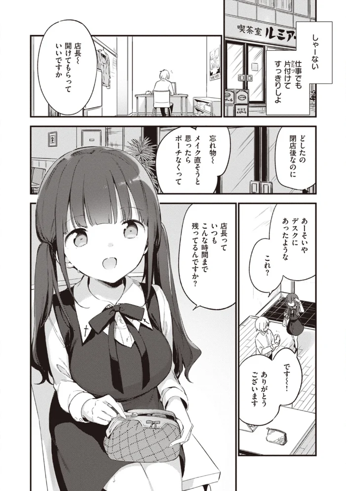 なくしもの 【富士やま】 サンプル画像