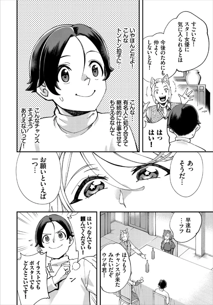 エロ概念のない異世界で18禁ライフ2【電子オリジナルコミックス】【FANZA限定版】 【ゆっ栗栖 コミックバベル編集部】 サンプル画像