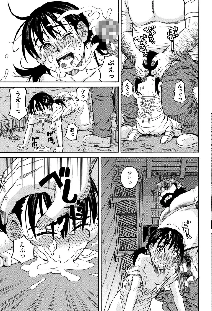 もう、やめてぇ!【1話立ち読み付き】 〜受難の少女たち〜 【ZUKI樹 MUJIN編集部】 サンプル画像