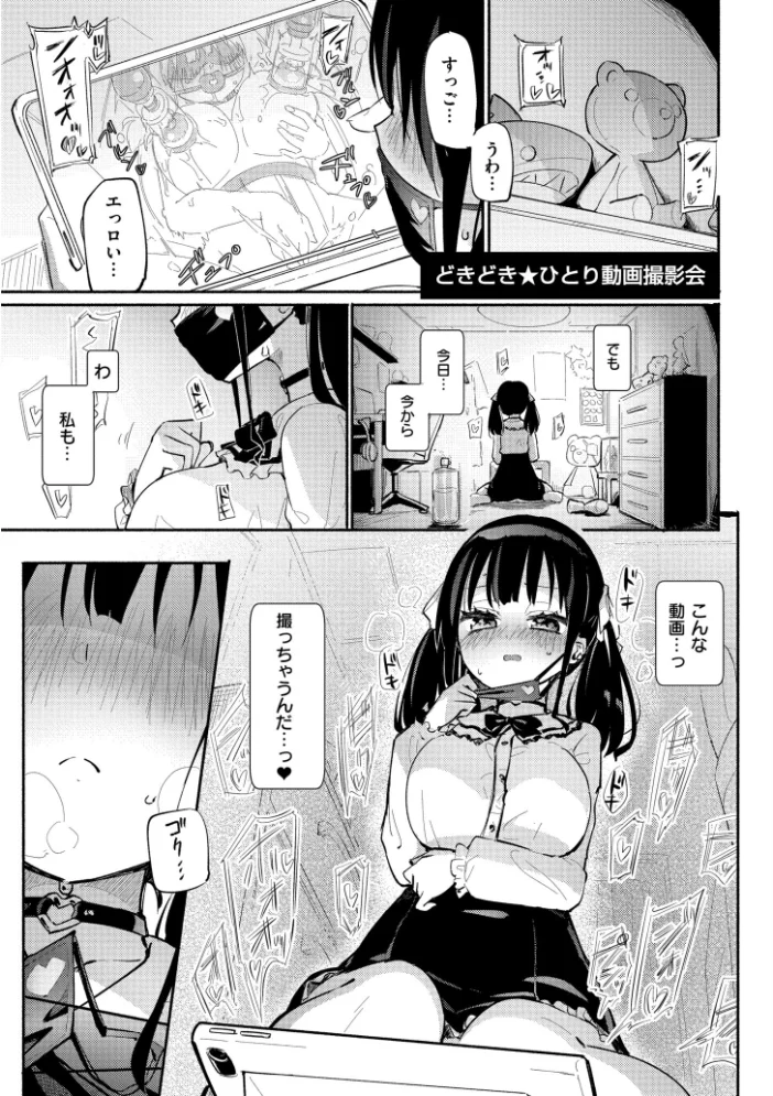 ちちゆりラプソディ 【焔すばる COMIC快艶編集部】 サンプル画像