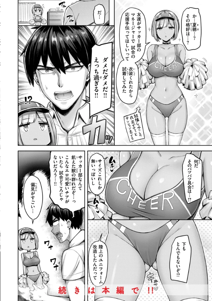 パイらびゅ! 【オクモト悠太】 サンプル画像