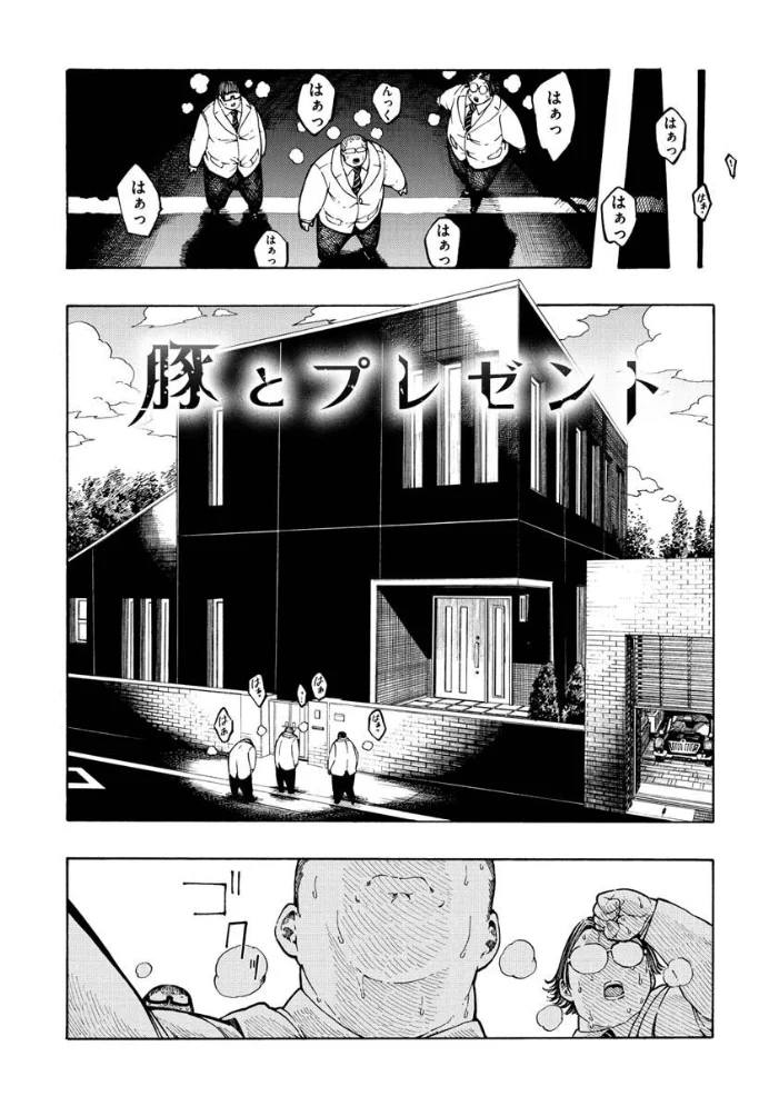 一昼夜 【昼寝】 サンプル画像