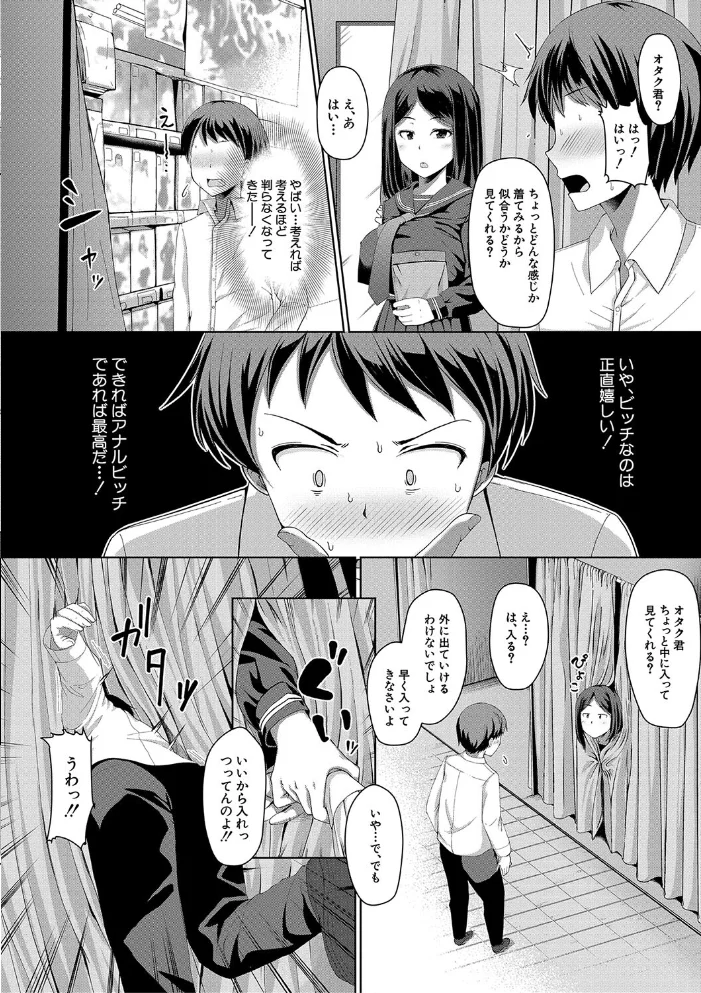 生徒会長の尻穴調教日記 【はぶらえる MUJIN編集部】 サンプル画像