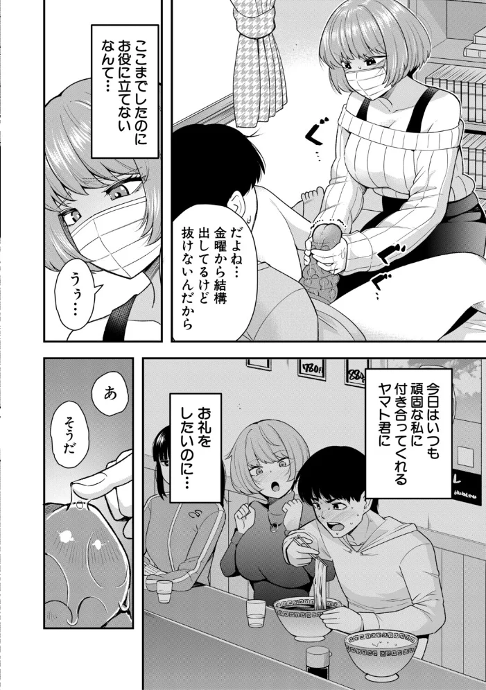 交尾専用触手【1話試し読み付き・電子特典6pおまけ漫画付き】 私の部屋の恥ずかしい触手を見ていきませんか？ 【河胃シュン MUJIN編集部】 サンプル画像