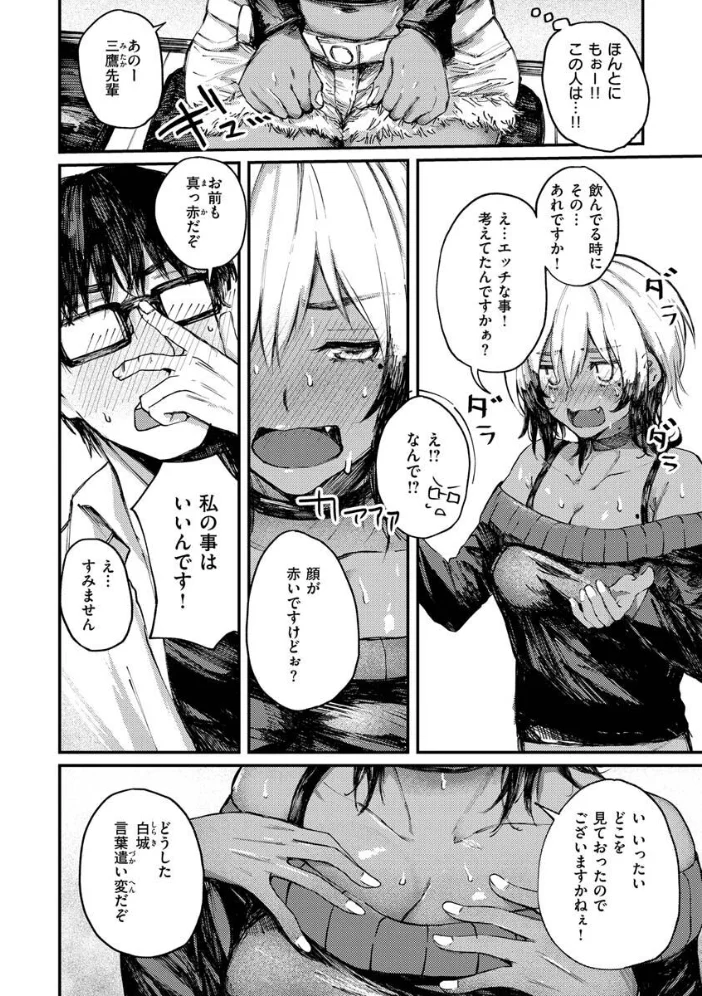 大当たり！？ 【オオサキ】 サンプル画像