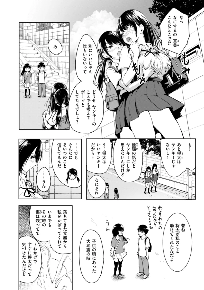 エンドレス【デジタル版限定おまけ付き】 【「タカシ」】 サンプル画像