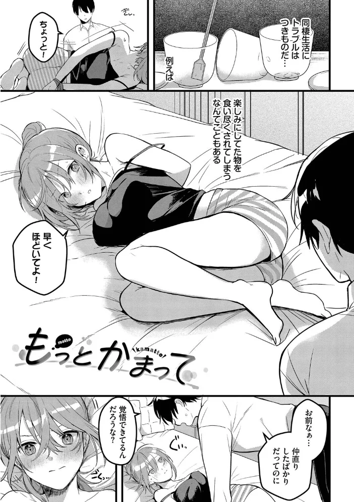 ぎゅうっと愛して【デジタル特装版】【FANZA限定版】 【牛タン コミックバベル編集部】 サンプル画像