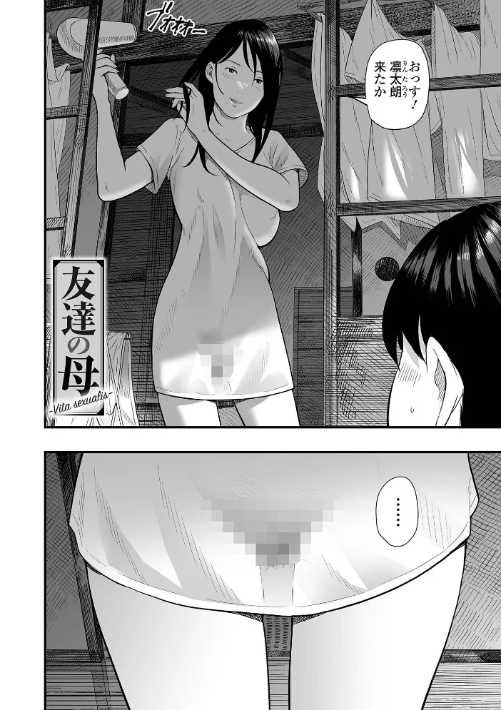 エロスの欺瞞【デジタル特装版】 【鉛棒なよなよ 一水社編集部】 サンプル画像
