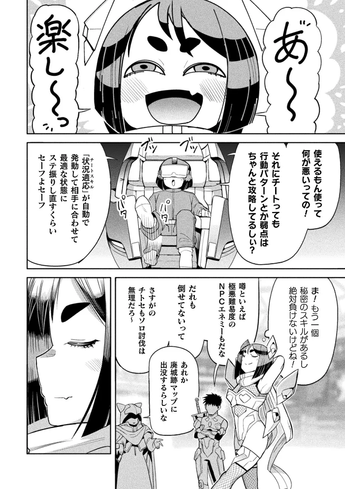 別冊コミックアンリアル 状態変化＆肉体改造編 デジタル版Vol.6【エロ漫画】 サンプル画像