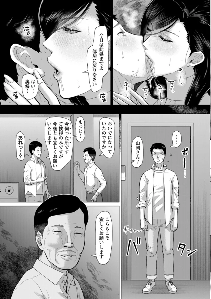 淫習団地 【ICE】 サンプル画像