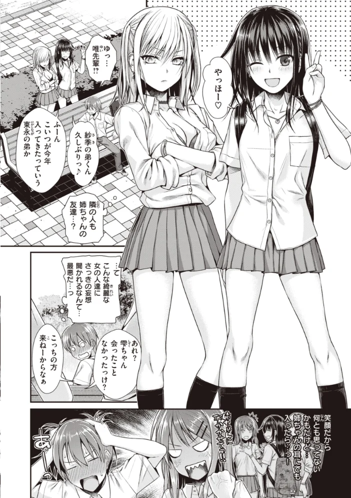 プロトタイプティーンズ 【40010試作型】 サンプル画像