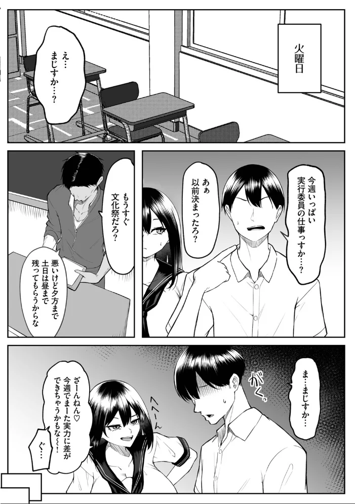 十年の恋より一週間の性（単行本）【デジタル特装版】【FANZA限定版】 【美影 コミックバベル編集部】 サンプル画像