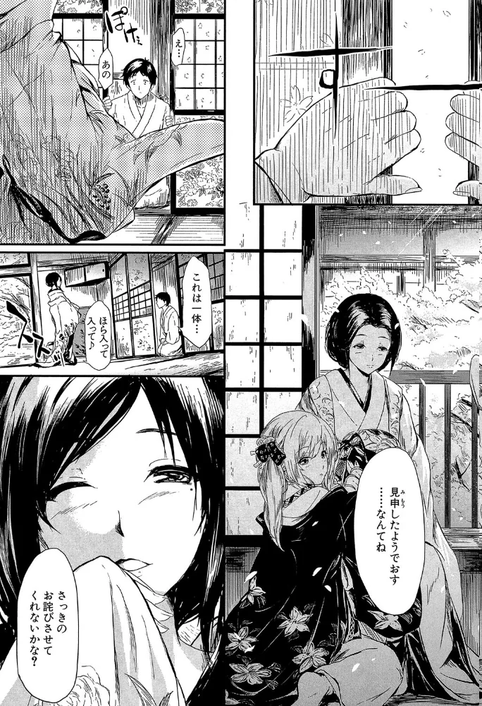 常春の少女たち【1話立ち読み付き】 【史鬼匠人 MUJIN編集部】 サンプル画像