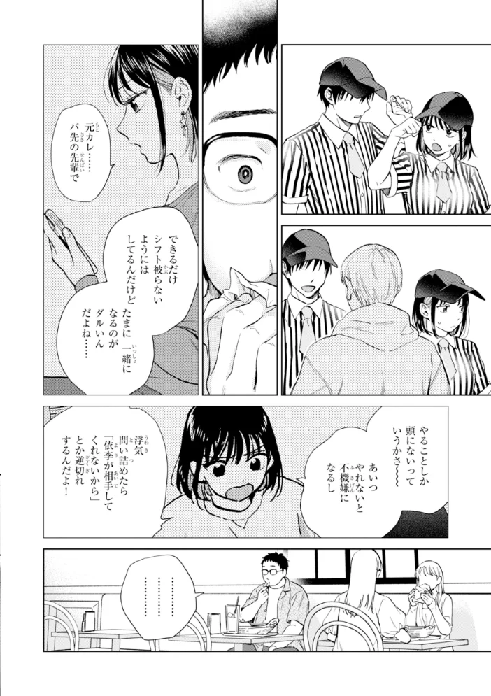 だって発情しちゃうから【デジタル版限定おまけ付き】 【どらのやま】 サンプル画像
