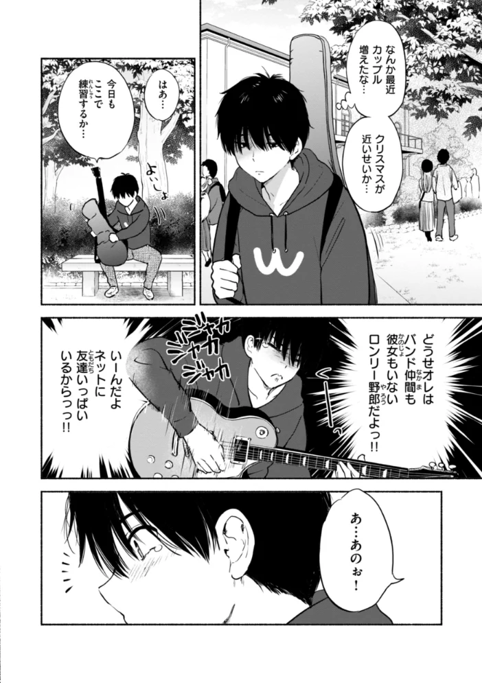 好きすぎてしかたがない！【FANZA限定おまけ付き】 【つかこ】 サンプル画像