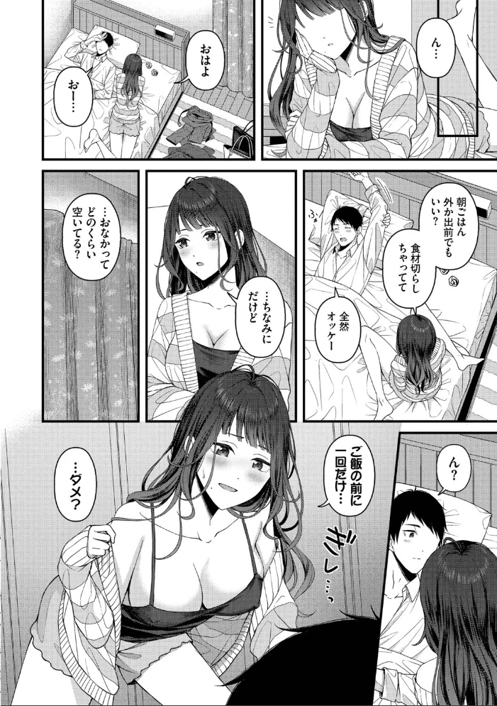 恋は微熱を孕んで【デジタル特装版】【FANZA限定版】 【ae コミックバベル編集部】 サンプル画像