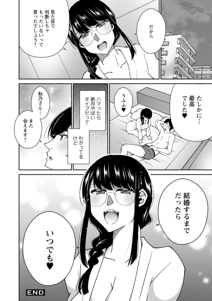 キミの秘蜜 【高橋こばと】 サンプル画像