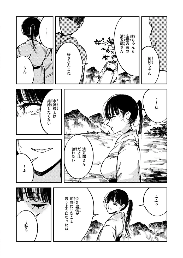 COMIC ゼロス #137 【石恵 れつりこ大盛り warabite あすぜむ かなC】 サンプル画像
