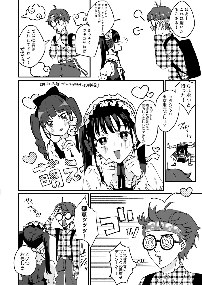 COMIC Luxuria Melt Vol.05【エロ漫画】 サンプル画像
