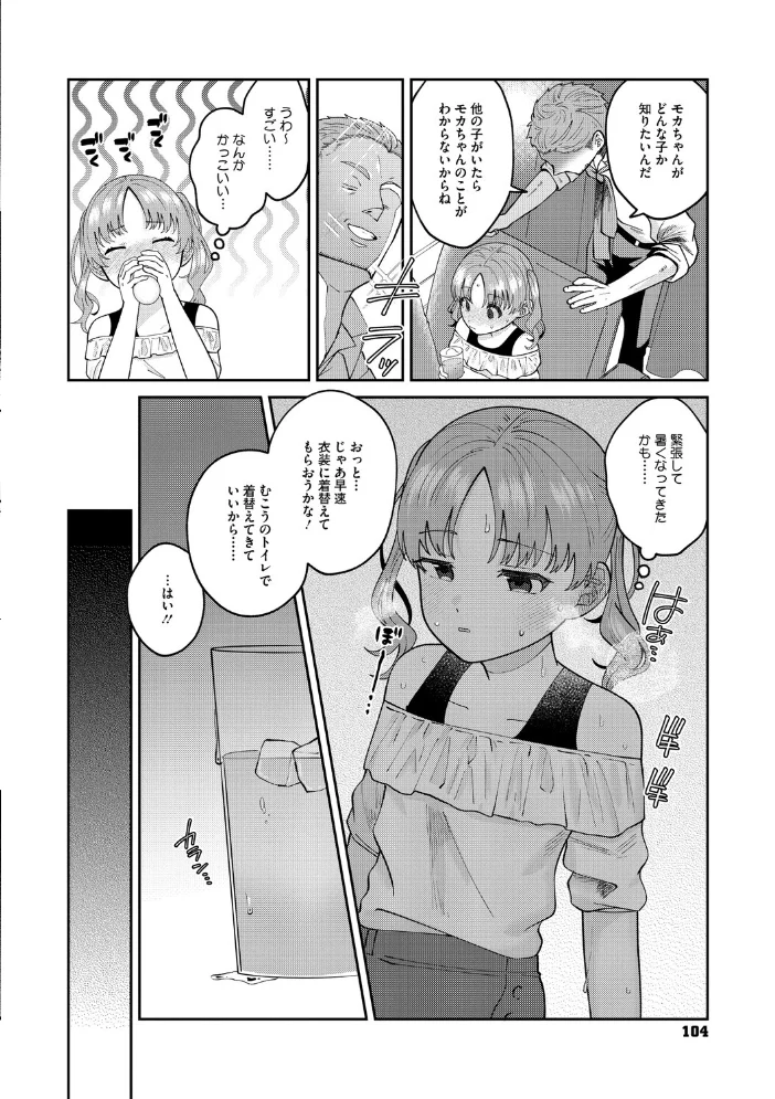 ふたりでこのまま【電子限定版】【FANZA限定おまけ付き】【エロ漫画】 サンプル画像