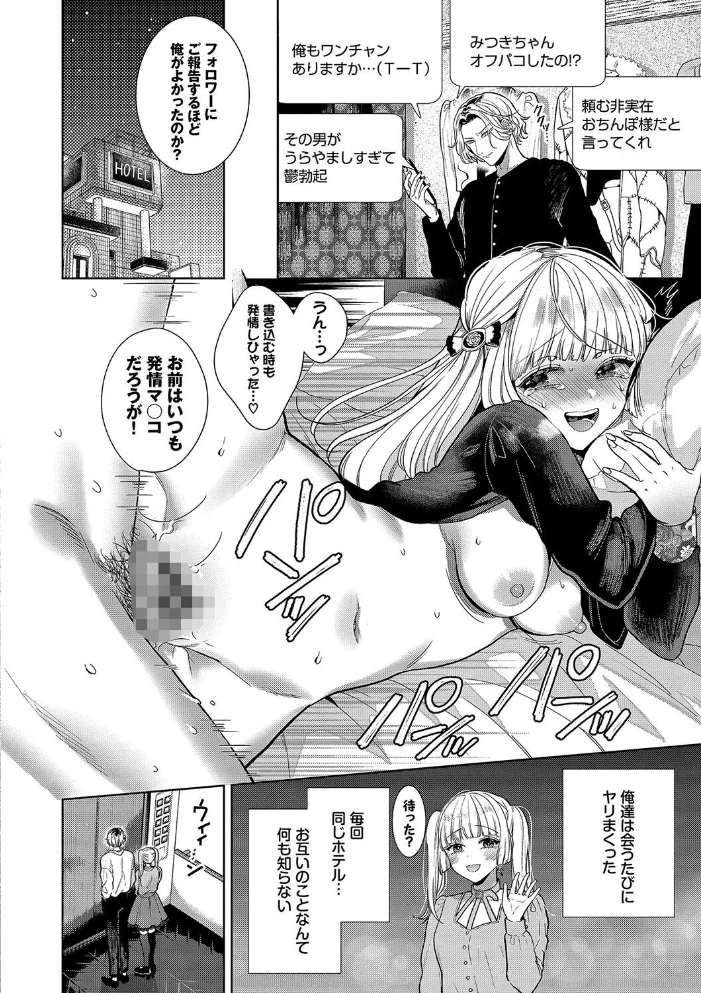 ボーイ・ミーツ・イノセント（単行本版）【デジタル特装版】【FANZA限定版】 【茨芽ヒサ コミックバベル編集部】 サンプル画像