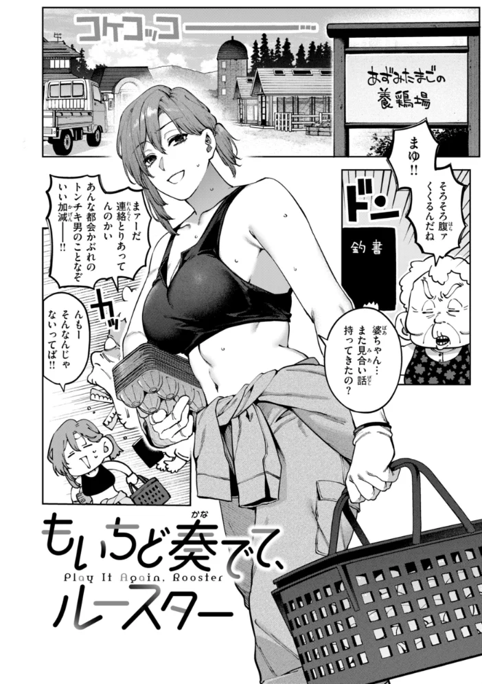 恋のふくらみ【デジタル版限定おまけ付き】 【玉ぼん】 サンプル画像