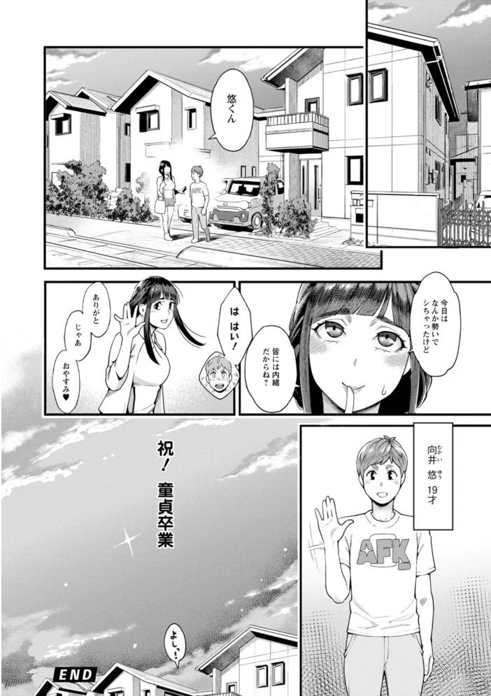 星ヶ丘スターバレー 【三上キャノン】 サンプル画像