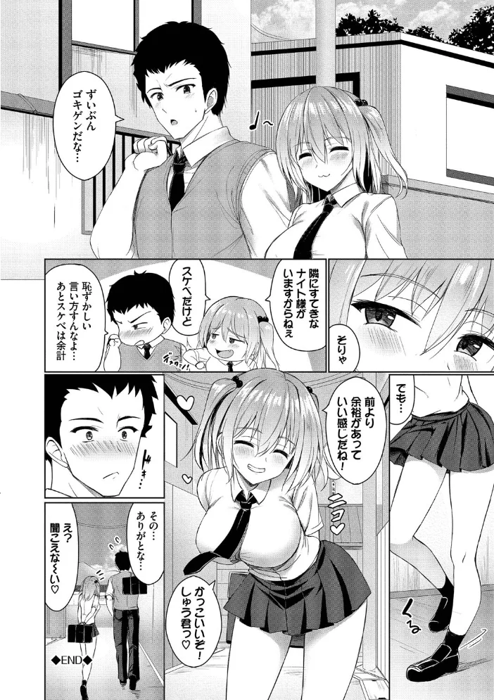 すきすきらばー【デジタル特装版】【FANZA限定版】 【シもん コミックバベル編集部】 サンプル画像