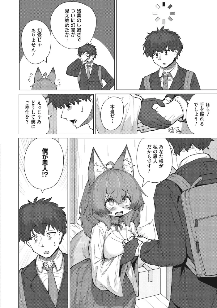 COMIC外楽 Vol.027【エロ漫画】 サンプル画像