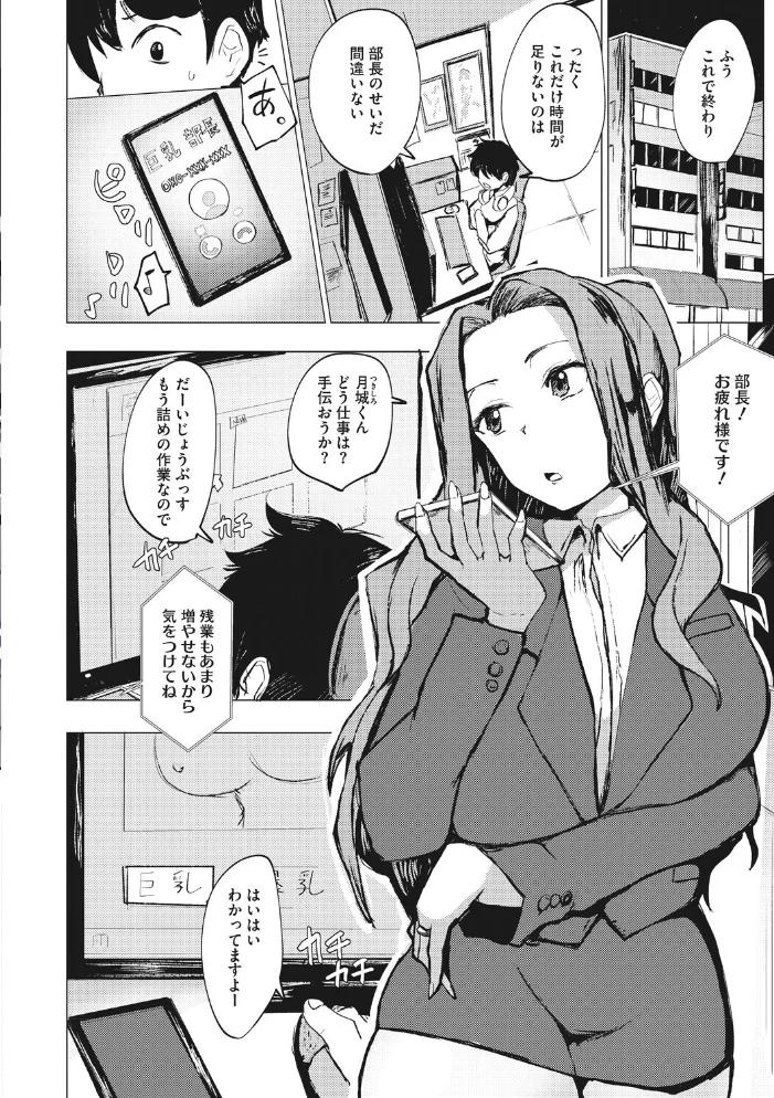 コミックメガストア Vol.025【エロ漫画】 サンプル画像